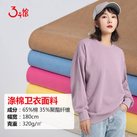 混紡面料的衣服好嗎？混紡面料的優(yōu)缺點(diǎn)？